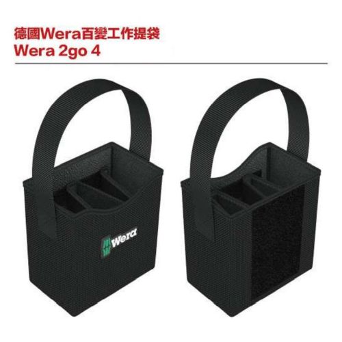 德國Wera百變工作提袋 Wera 2go 4